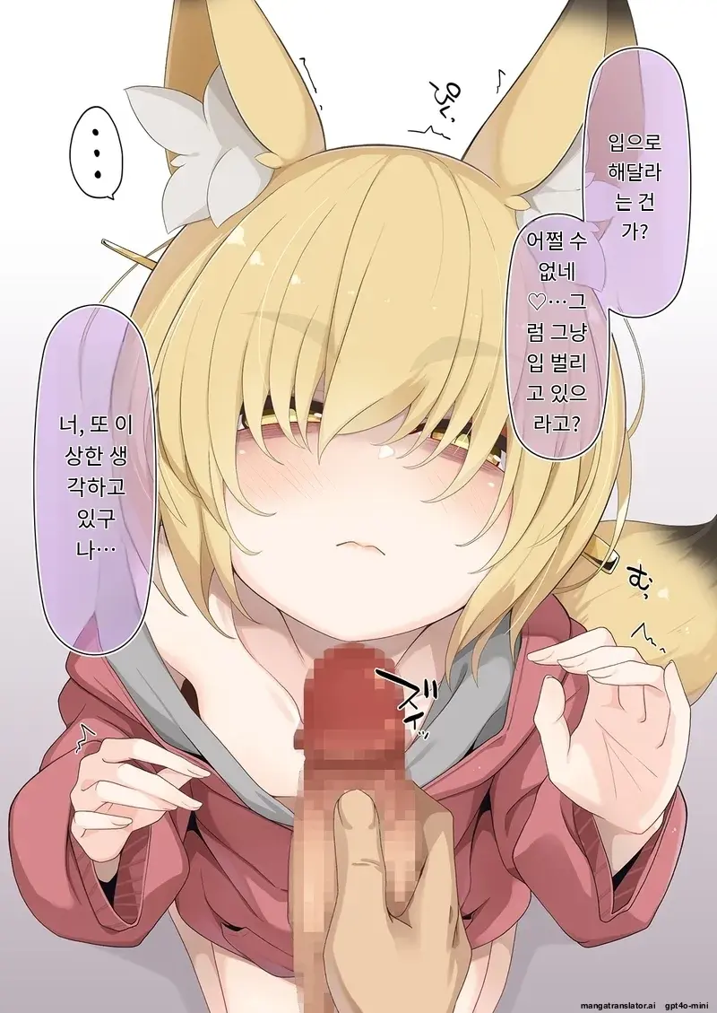 Zoku Isourou No Nabari-San ~Korinai Dagitsune Wa Oshioki!~